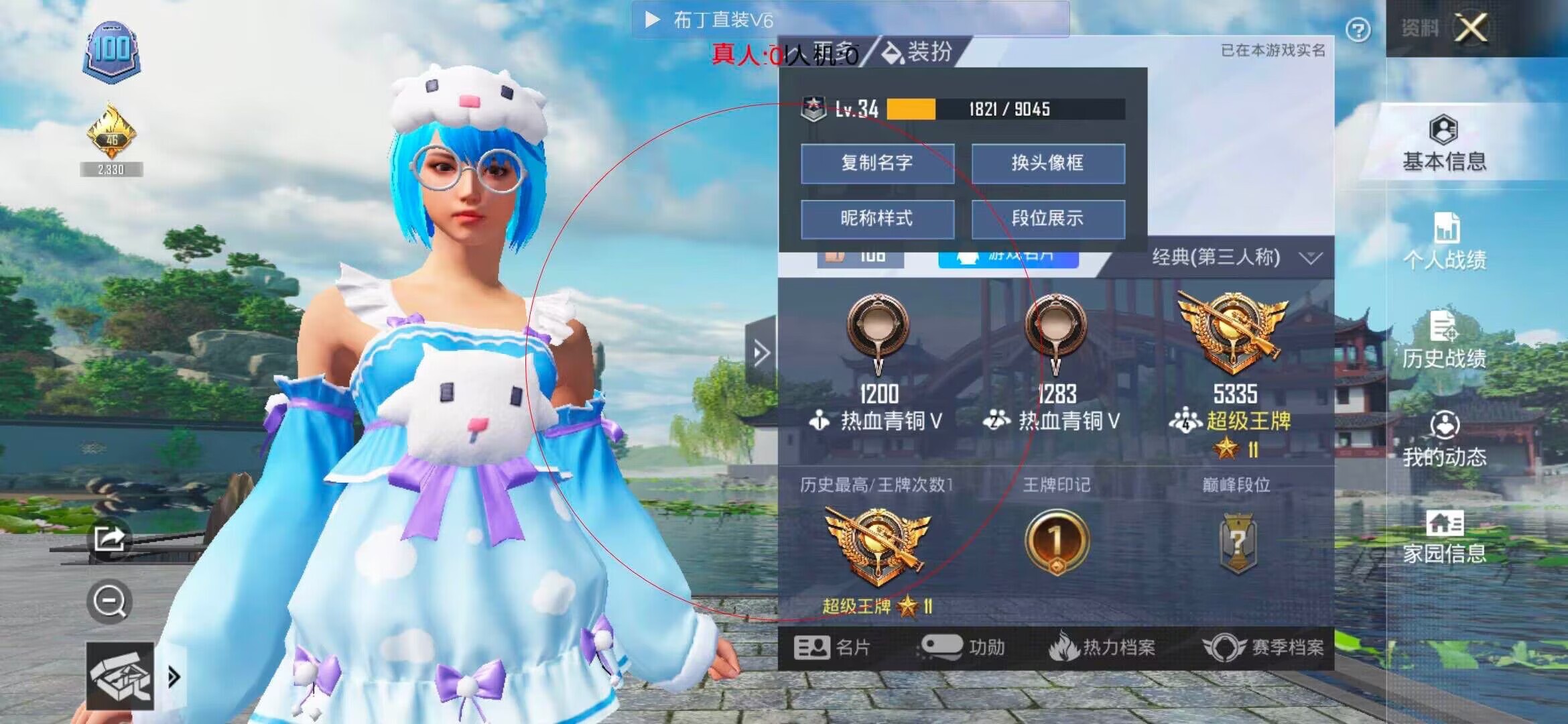 和平精英透视自瞄 - 和平精英自瞄透直装版辅助预览图